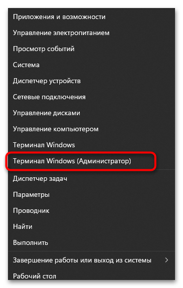 Как удалить чат в Windows 11-011