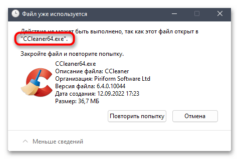 Как удалить неудаляемый файл в Windows 11