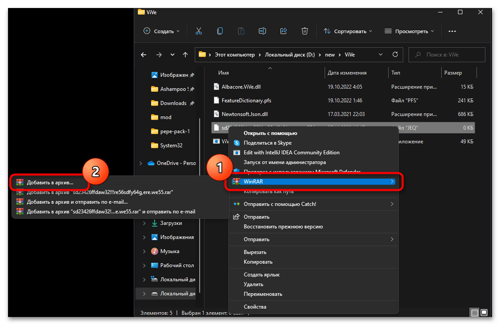 Как удалить неудаляемый файл в Windows 11-012