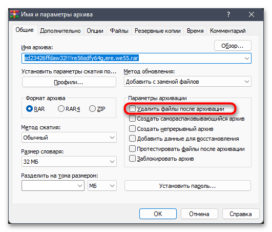Как удалить неудаляемый файл в Windows 11-013