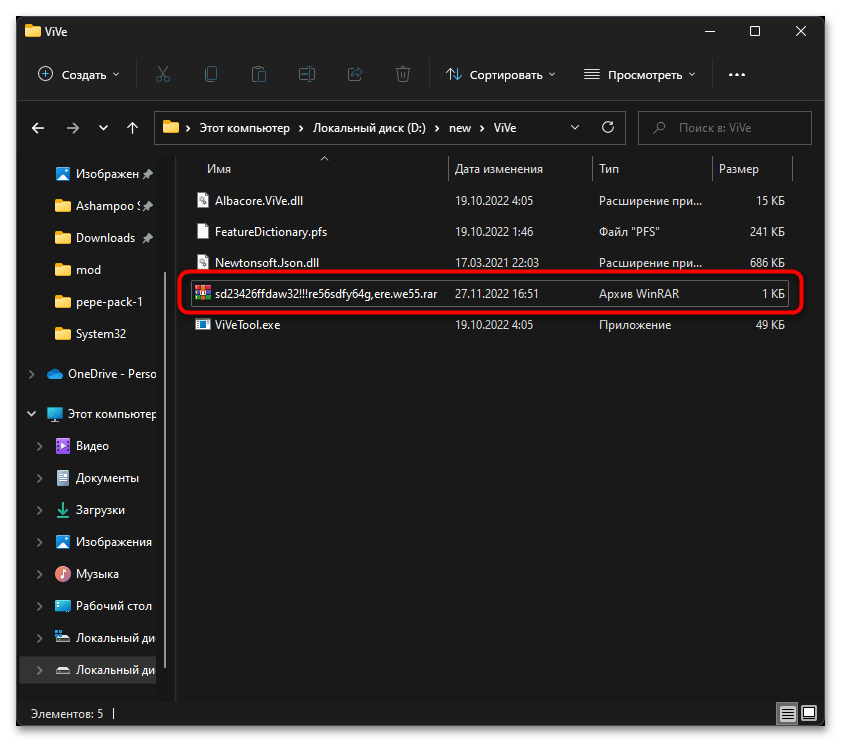 Как удалить неудаляемый файл в Windows 11-014