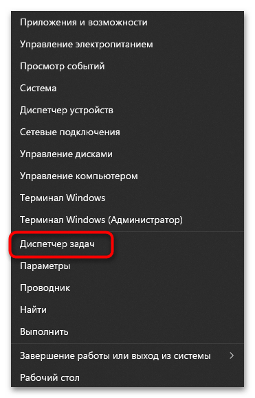 Как удалить неудаляемый файл в Windows 11-02