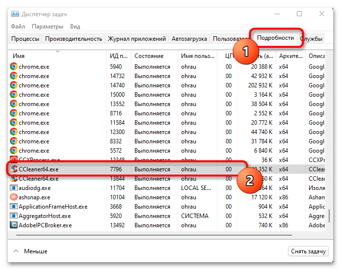 Как удалить неудаляемый файл в Windows 11-03