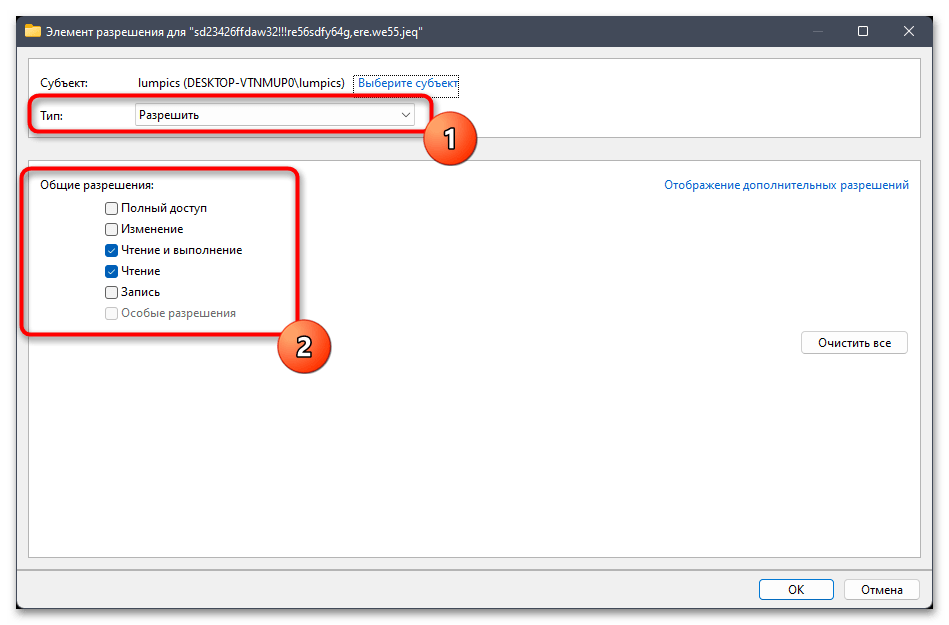 Как удалить неудаляемый файл в Windows 11-030