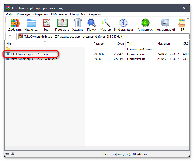 Как удалить неудаляемый файл в Windows 11-033