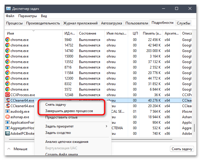 Как удалить неудаляемый файл в Windows 11-04