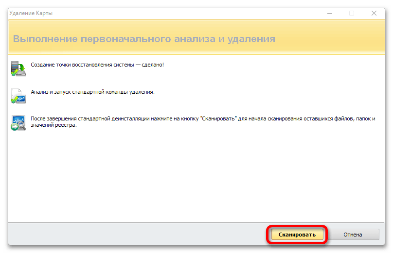 Как удалить встроенные приложения в Windows 11_022