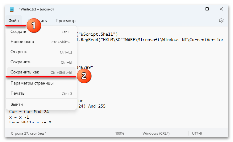 Как узнать ключ продукта в Windows 11_011