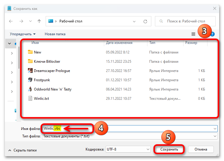 Как узнать ключ продукта в Windows 11_012