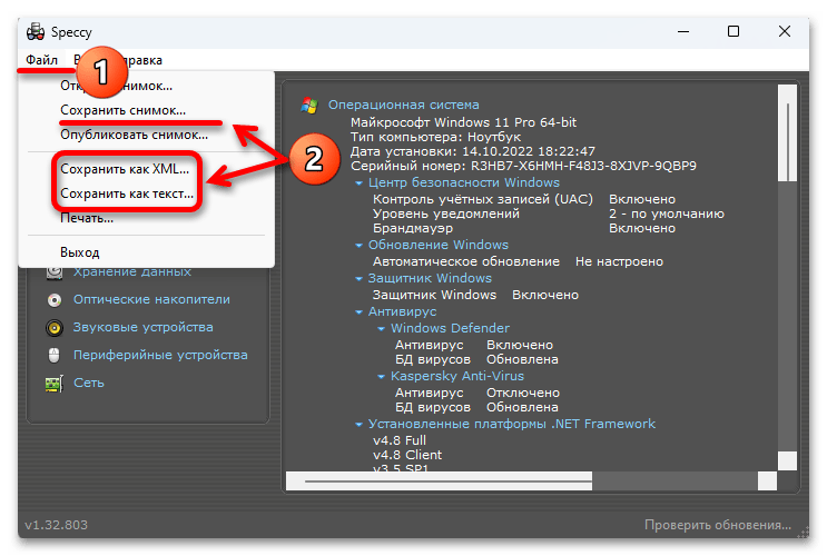 Как узнать ключ продукта в Windows 11_016