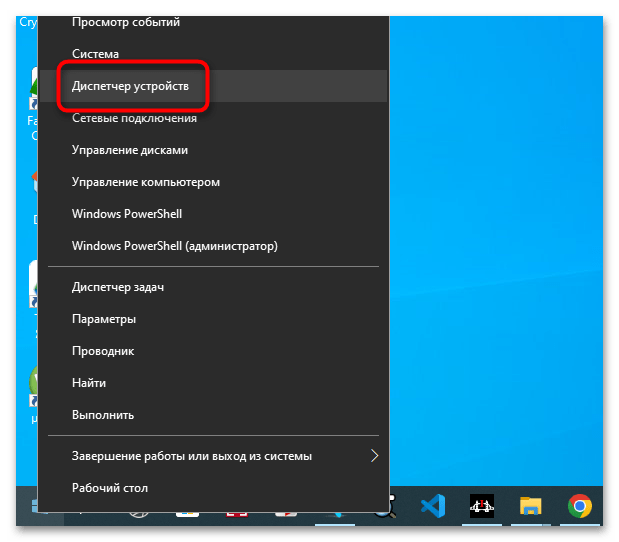 Как узнать название монитора в Windows 10-4