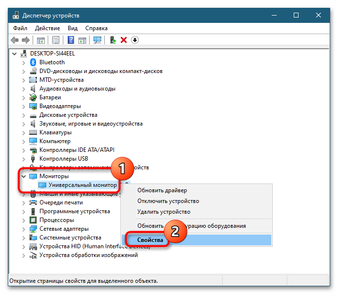 Как узнать название монитора в Windows 10-5