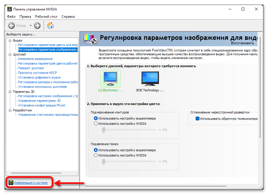 Как узнать видеокарту на Windows 11_018