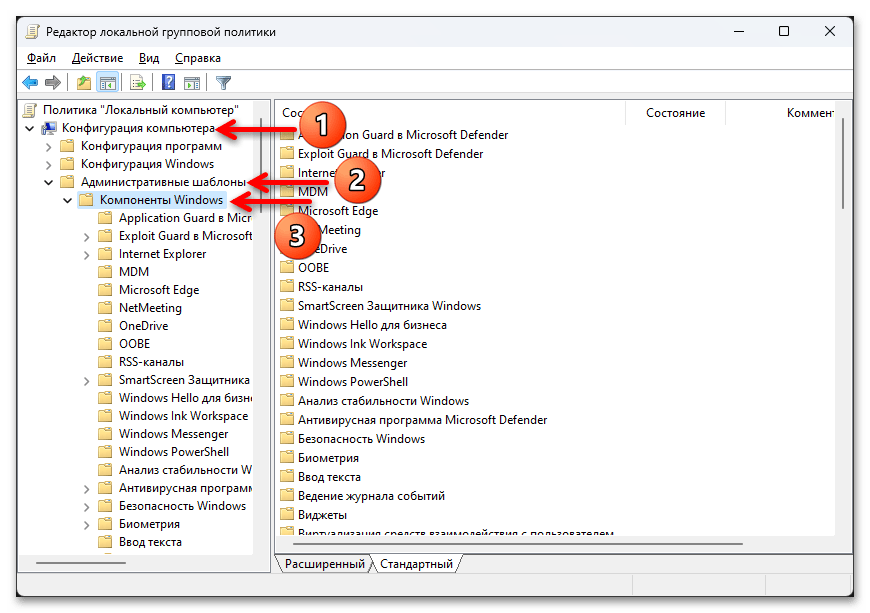 Как включить BitLocker в Windows 11 04