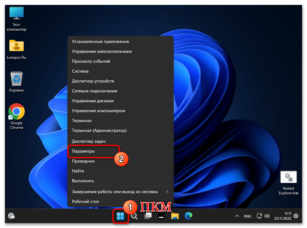Как включить BitLocker в Windows 11 12