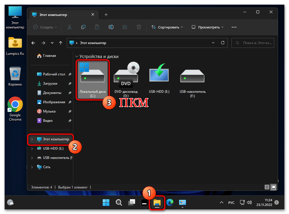 Как включить BitLocker в Windows 11 19