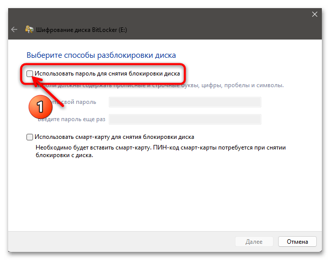 Как включить BitLocker в Windows 11 30