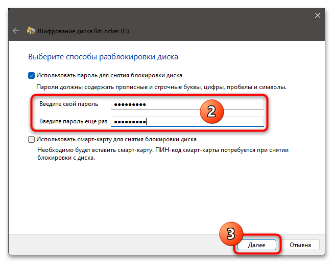 Как включить BitLocker в Windows 11 31