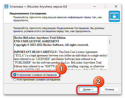 Как включить BitLocker в Windows 11 56