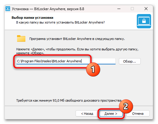Как включить BitLocker в Windows 11 57