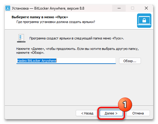 Как включить BitLocker в Windows 11 58