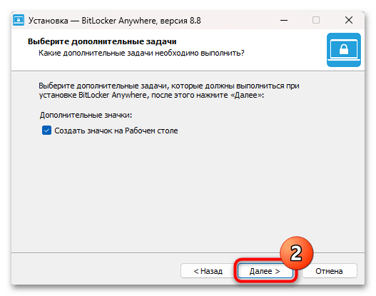 Как включить BitLocker в Windows 11 59