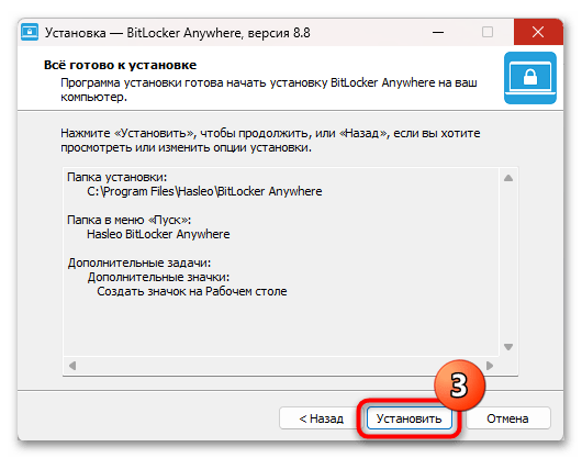 Как включить BitLocker в Windows 11 60