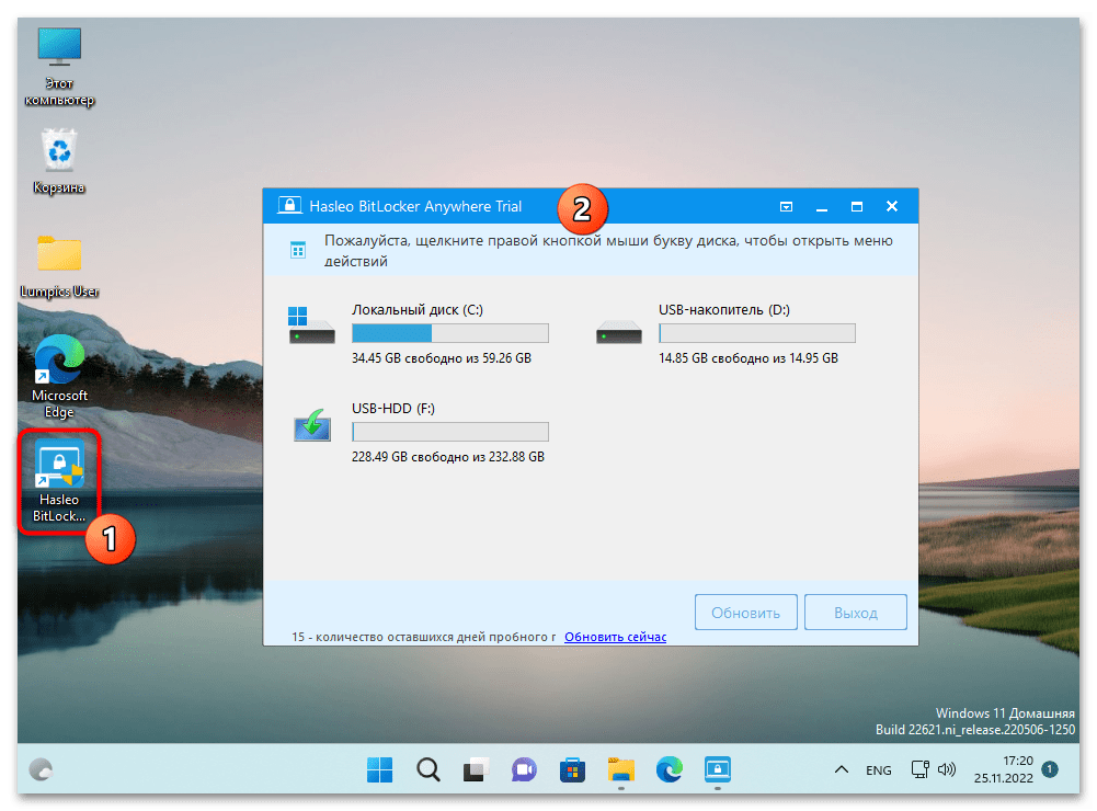 Как включить BitLocker в Windows 11 64