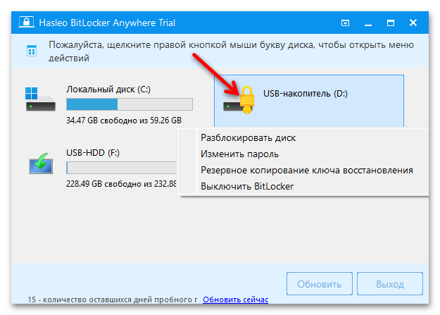 Как включить BitLocker в Windows 11 81