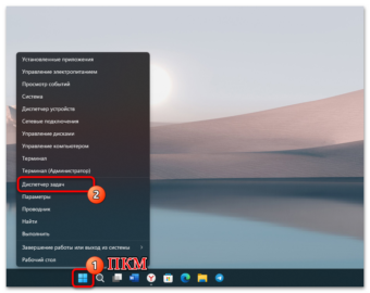 Как включить песочницу в windows 11