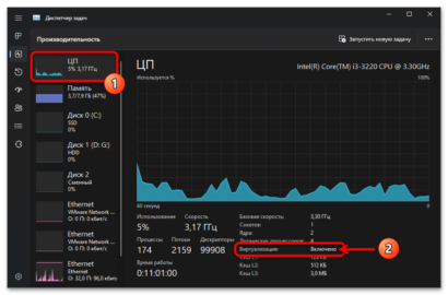 Как включить песочницу в windows 11