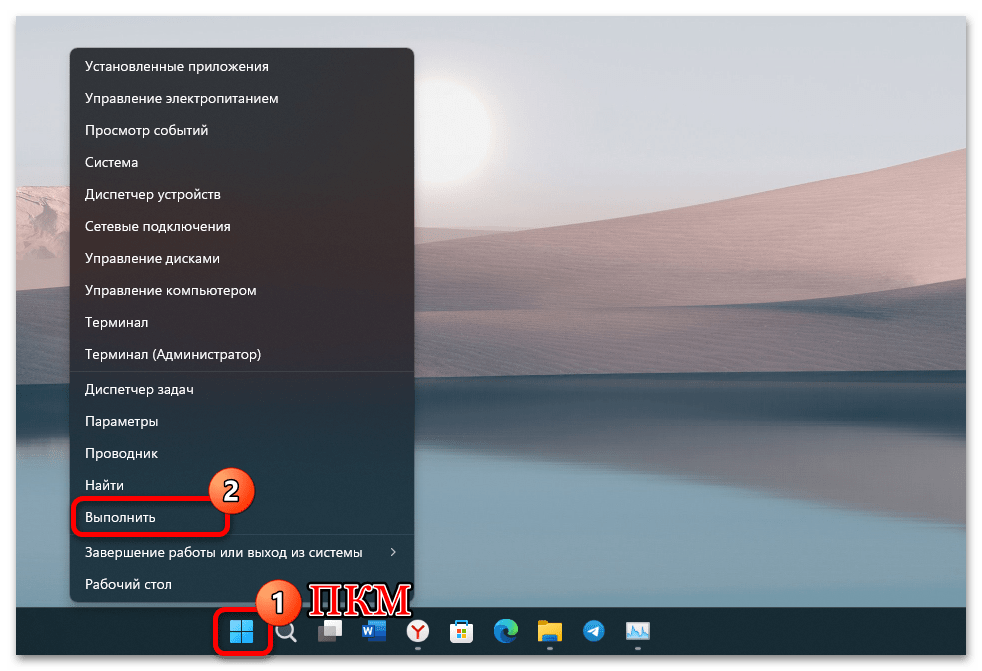 Активация и запуск «Песочницы» в Windows 11