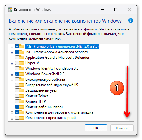 Активация и запуск «Песочницы» в Windows 11