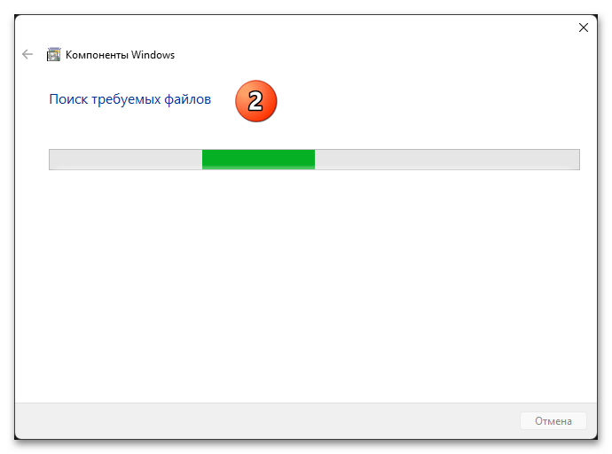 Как включить песочницу в Windows 11 19