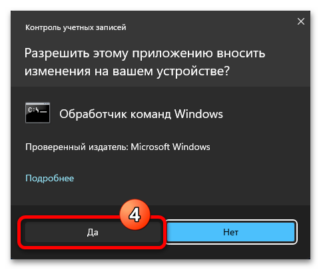 Как включить песочницу в windows 11