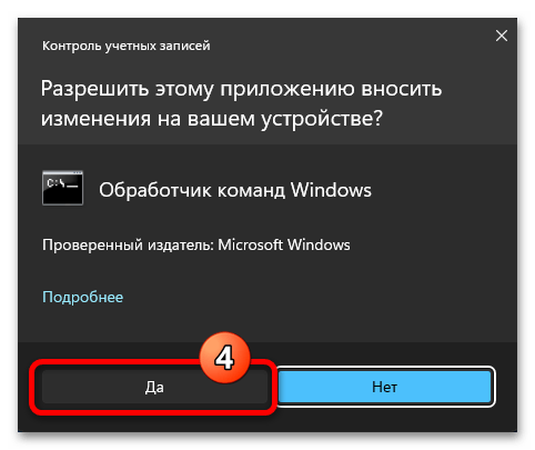 Как включить песочницу в Windows 11 34