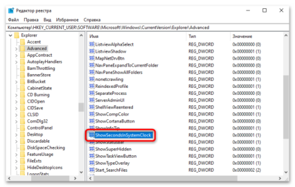 Как убрать секунды в часах windows 10
