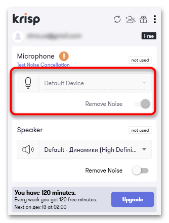 Как включить шумоподавление для микрофона в Windows 11-016