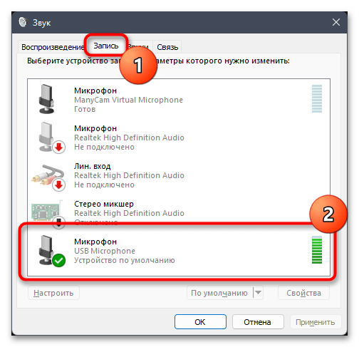 Как включить шумоподавление для микрофона в Windows 11-04