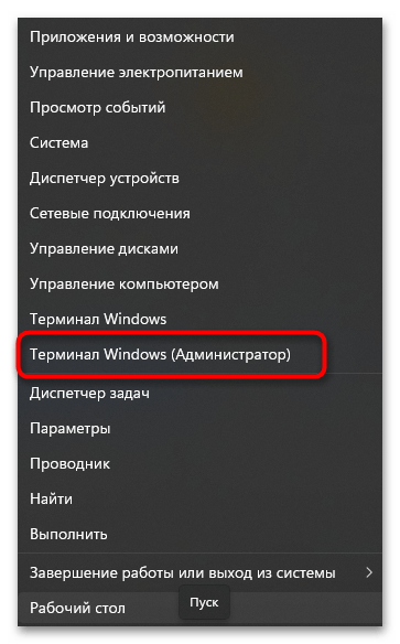 Как включить виджет погоды в Windows 11-015