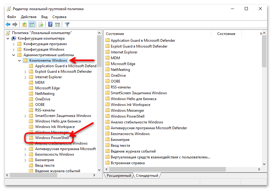 Как включить выполнение сценариев PowerShell в Windows 10 11
