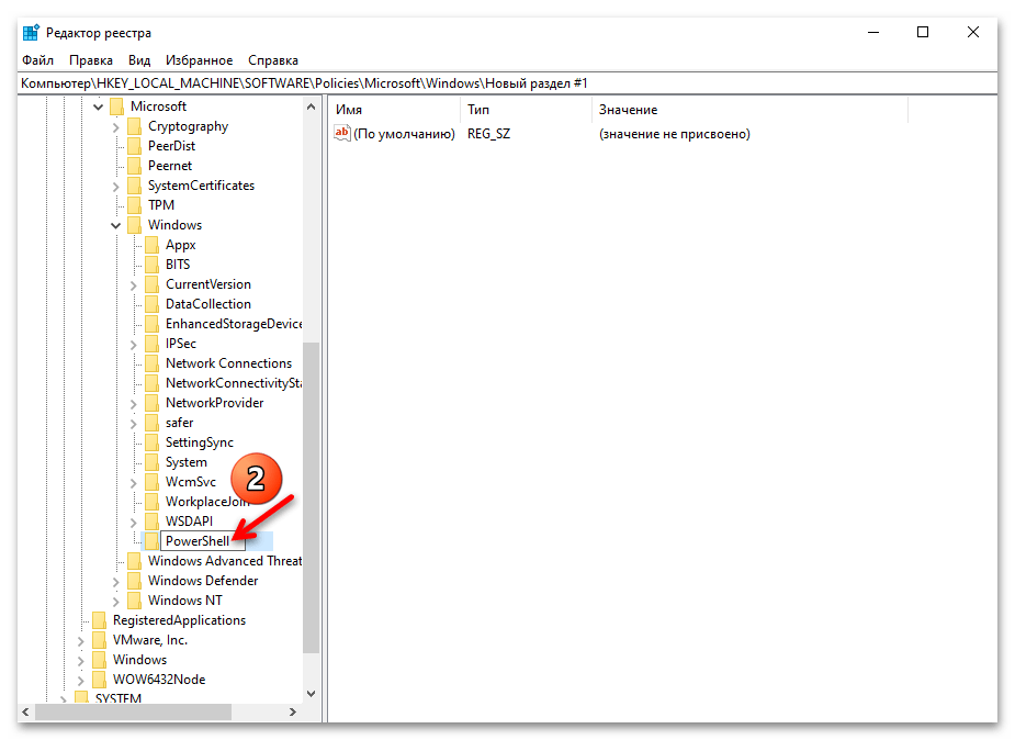 Как включить выполнение сценариев PowerShell в Windows 10 28