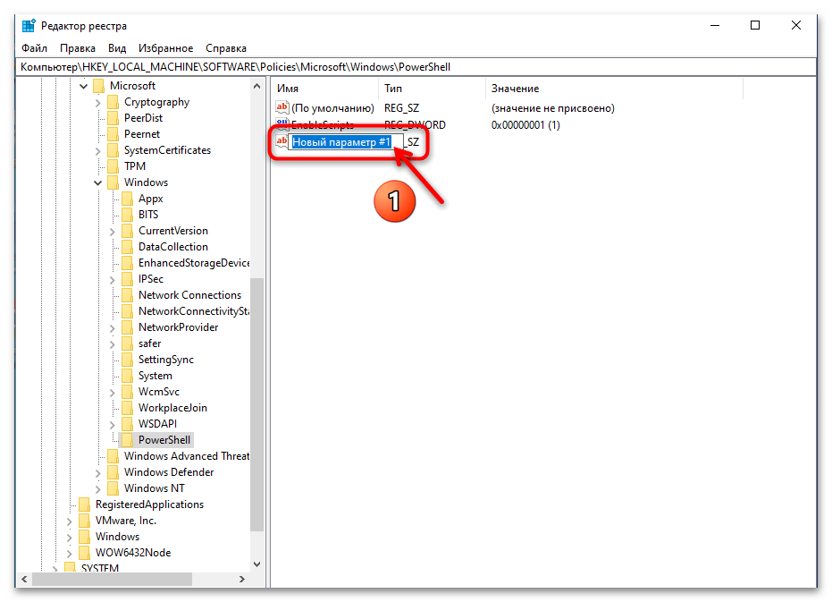 Как включить выполнение сценариев PowerShell в Windows 10 35