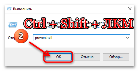 Как включить выполнение сценариев PowerShell в Windows 10 41