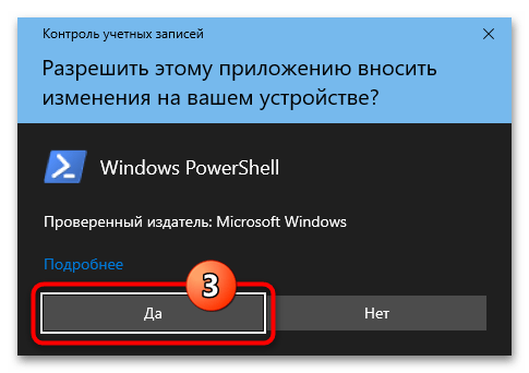 Как включить выполнение сценариев PowerShell в Windows 10 42