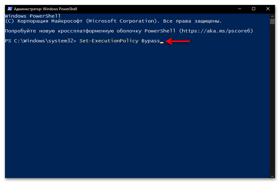 Как включить выполнение сценариев PowerShell в Windows 10 43