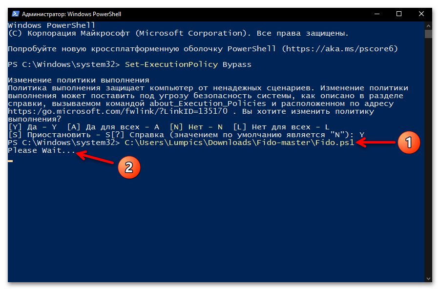 Как включить выполнение сценариев PowerShell в Windows 10 46