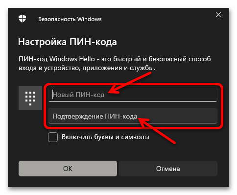 Как включить Windows Hello в Windows 11 12