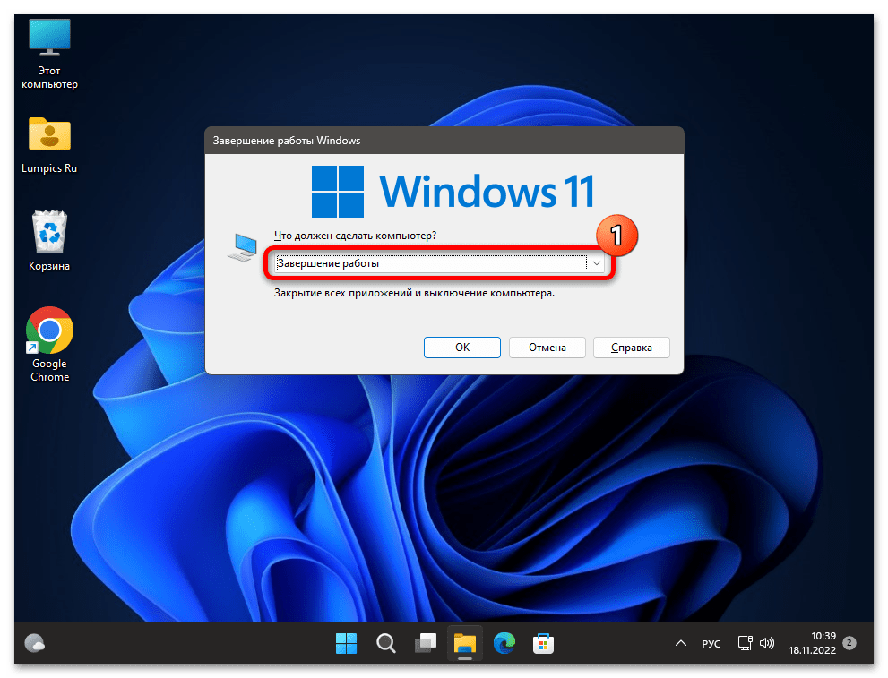 Как выйти из учетной записи в Windows 11 24
