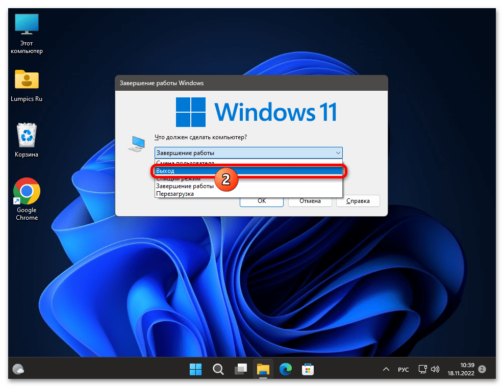 Как выйти из учетной записи в Windows 11 25